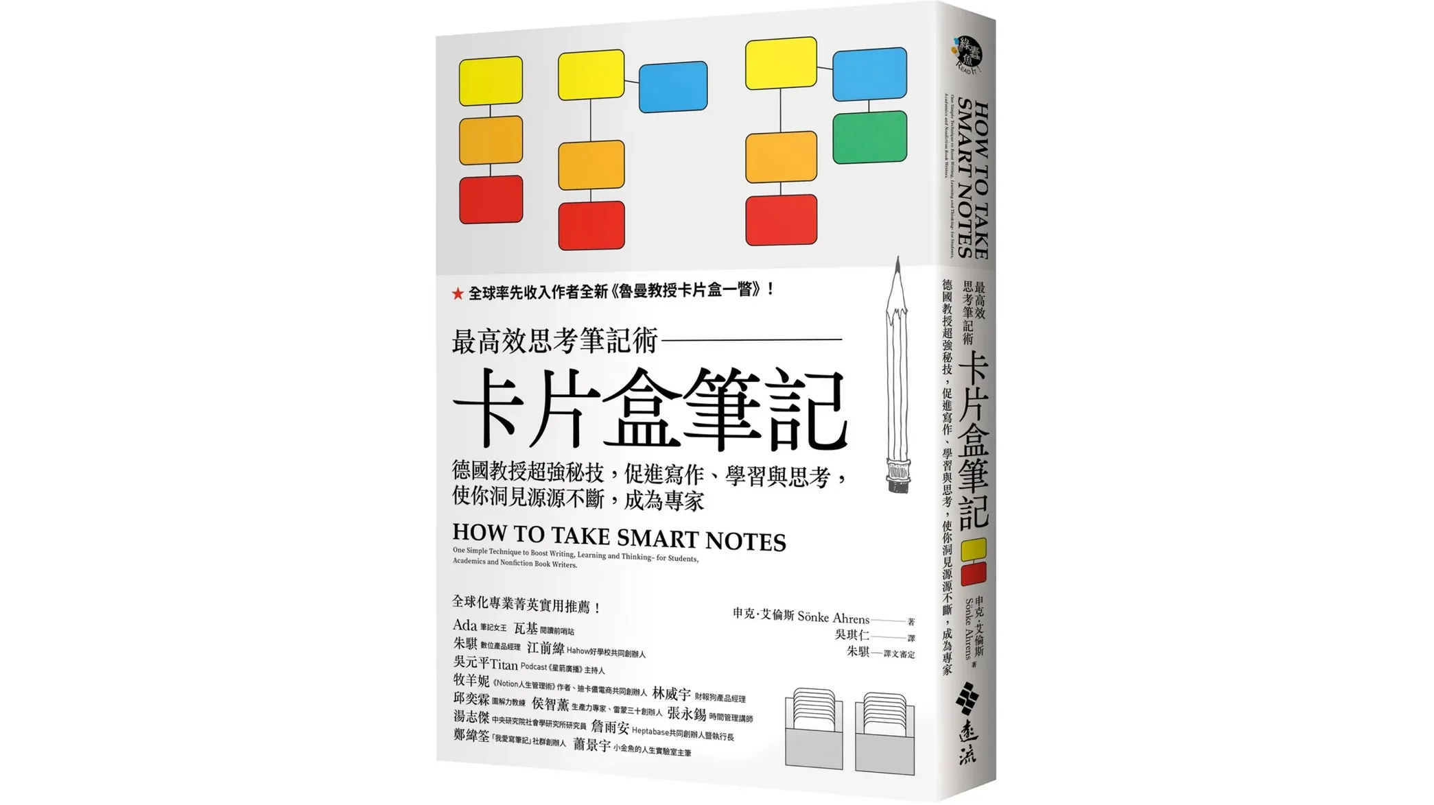 仔細看推薦人竟然有 Hahow 的創辦人阿諾，以及接下來要介紹的 Heptabase 共同創辦人詹雨安